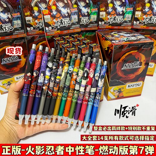 卡游火影忍者燃动版第7弹七弹