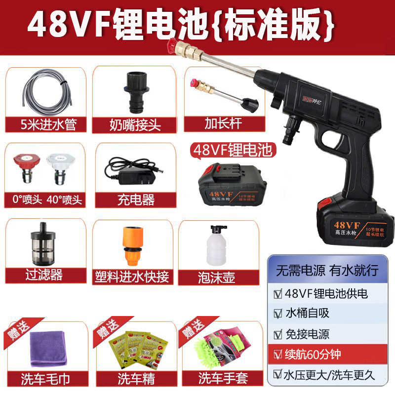 洗车神器家用无线洗车机锂电池24V48V充电便携式电动洗车高压水枪
