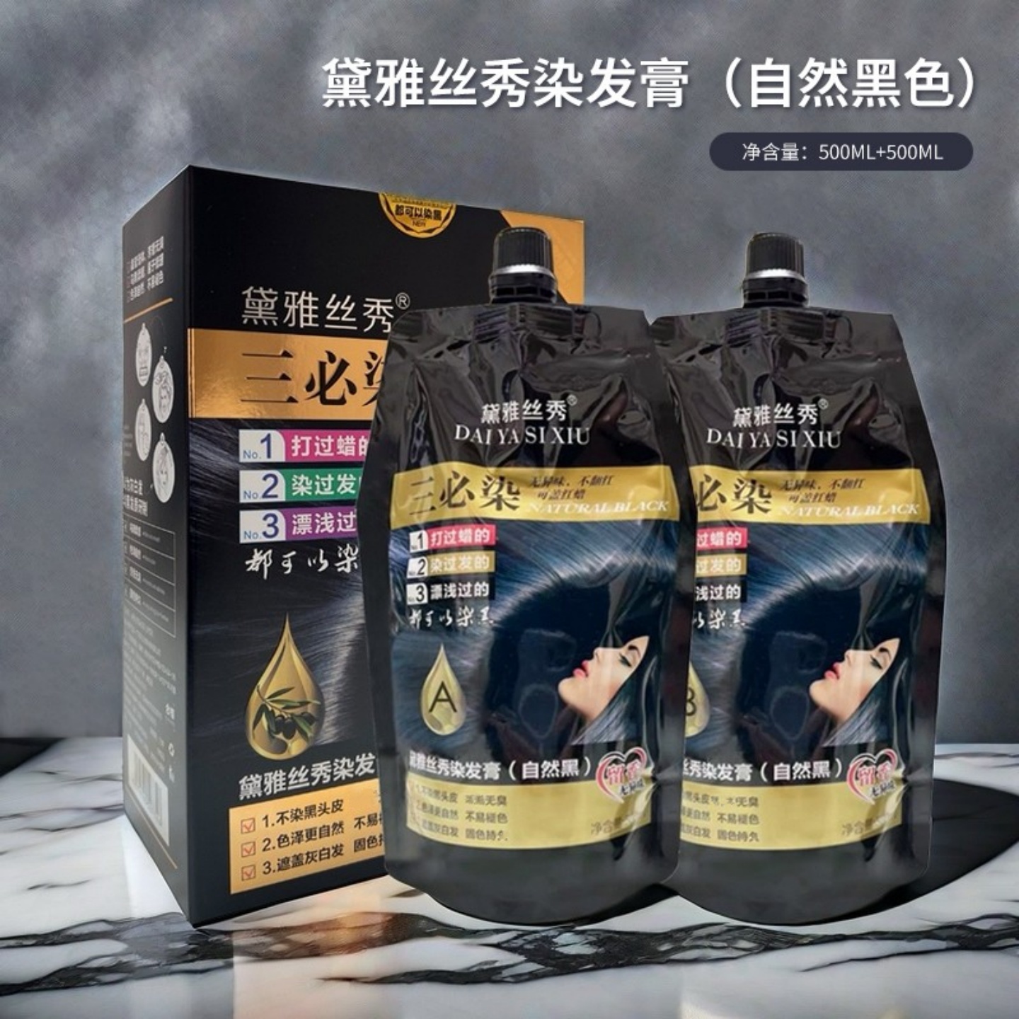不沾头皮染发剂黛雅丝秀不干燥