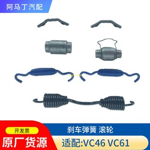 滚轮刹修理包 五十铃庆铃VC46巨咖刹车弹簧VC61牵引 调节弹簧原厂