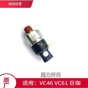 VC61巨咖储气罐 五十铃庆铃VC46 气压表传感器刹车灯压力开关原厂