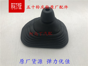 FVR换挡杆防尘套FVZ排档防尘胶套FTR挂档原厂 适配庆铃五十铃700P