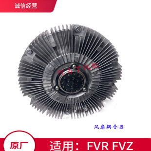 FVZ风扇叶耦合器 适配五十铃庆铃FVR 偶合器6HK1国四消防日本原厂