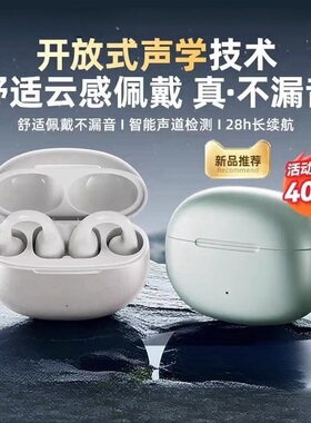 漫步者Comfo Clip无线蓝牙耳机耳夹式开放不入耳游戏运动挂耳跑步