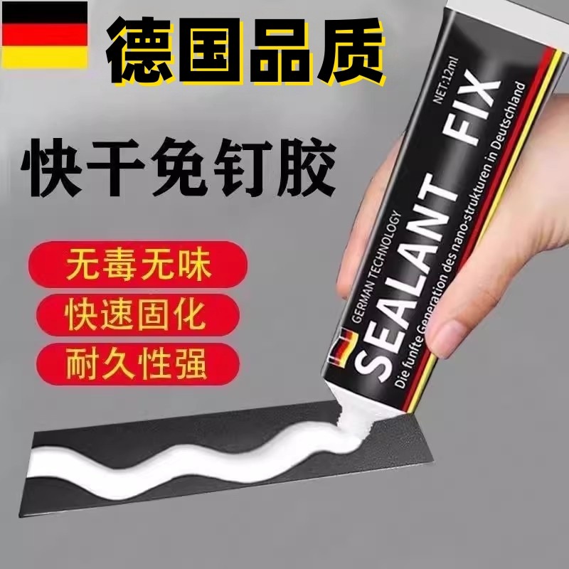 免钉胶强力胶万能胶瓷砖墙面免打孔固定胶卫生间置物架超强免钉胶
