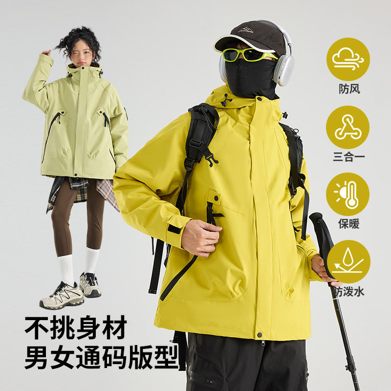 2026新款秋冬冲锋衣防风防水三合一可拆卸登山外套加绒保暖工作服