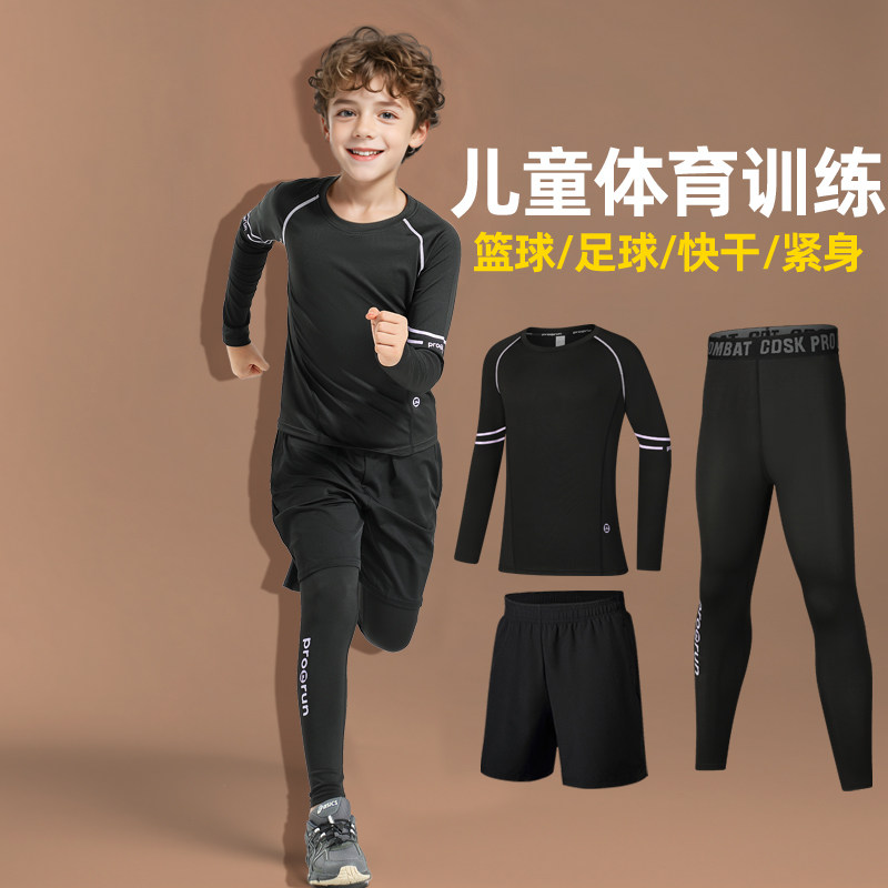 儿童护膝裤护肘上衣男女篮球服打底速干衣训练服秋冬加绒运动套装