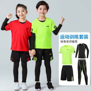 秋冬季儿童紧身速干衣打底训练服长袖篮足球运动健身裤加绒套装