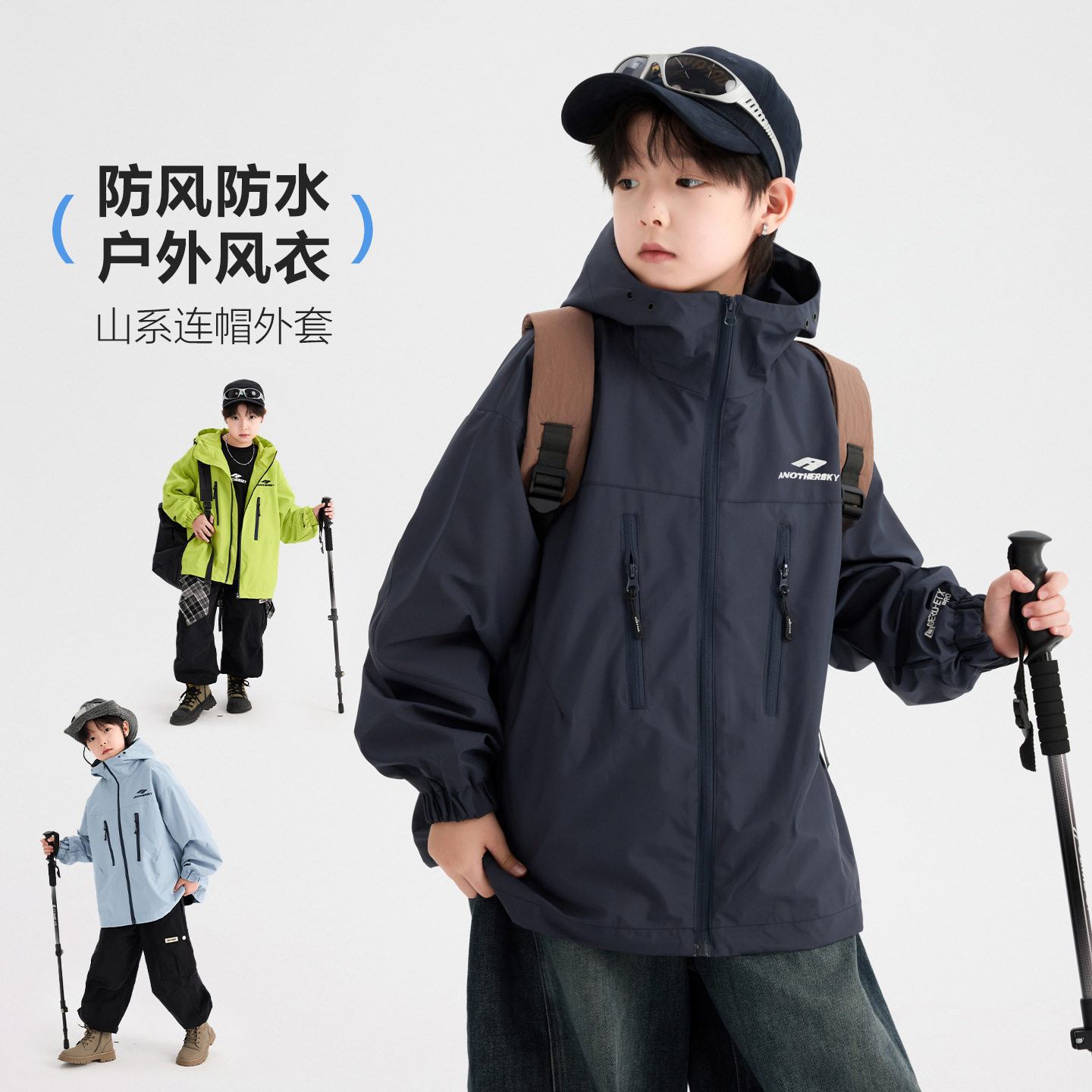 2026新款男大童秋季户外山系冲锋衣外套儿童秋装衣服防水运动夹克