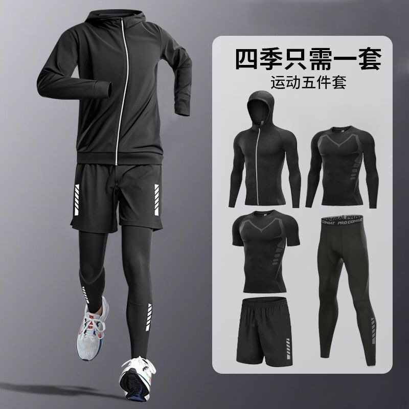 2026新款速干紧身衣男运动服夏季健身套装冰丝短袖篮球跑步打底衫