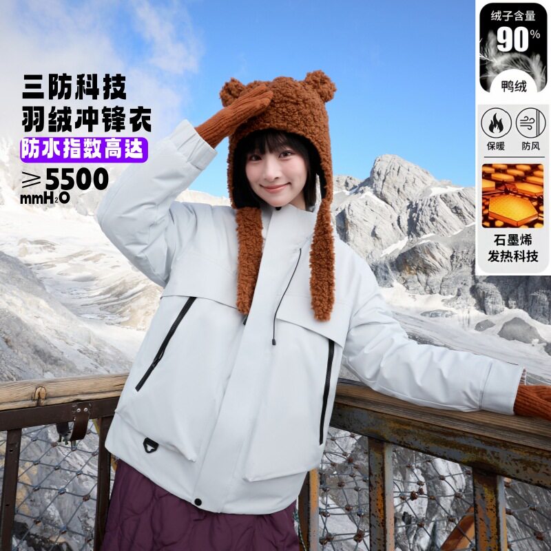 2026新款冬季羽绒冲锋衣女防风防水保暖一体式羽绒服90白鸭绒外套