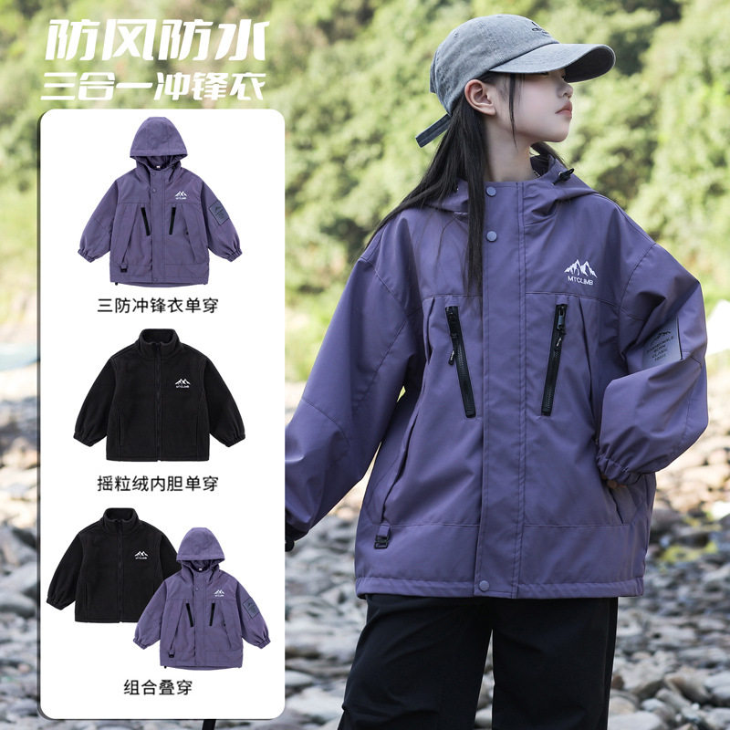2026新款女童三合一冲锋衣秋冬儿童户外防风外套初中生女孩连帽