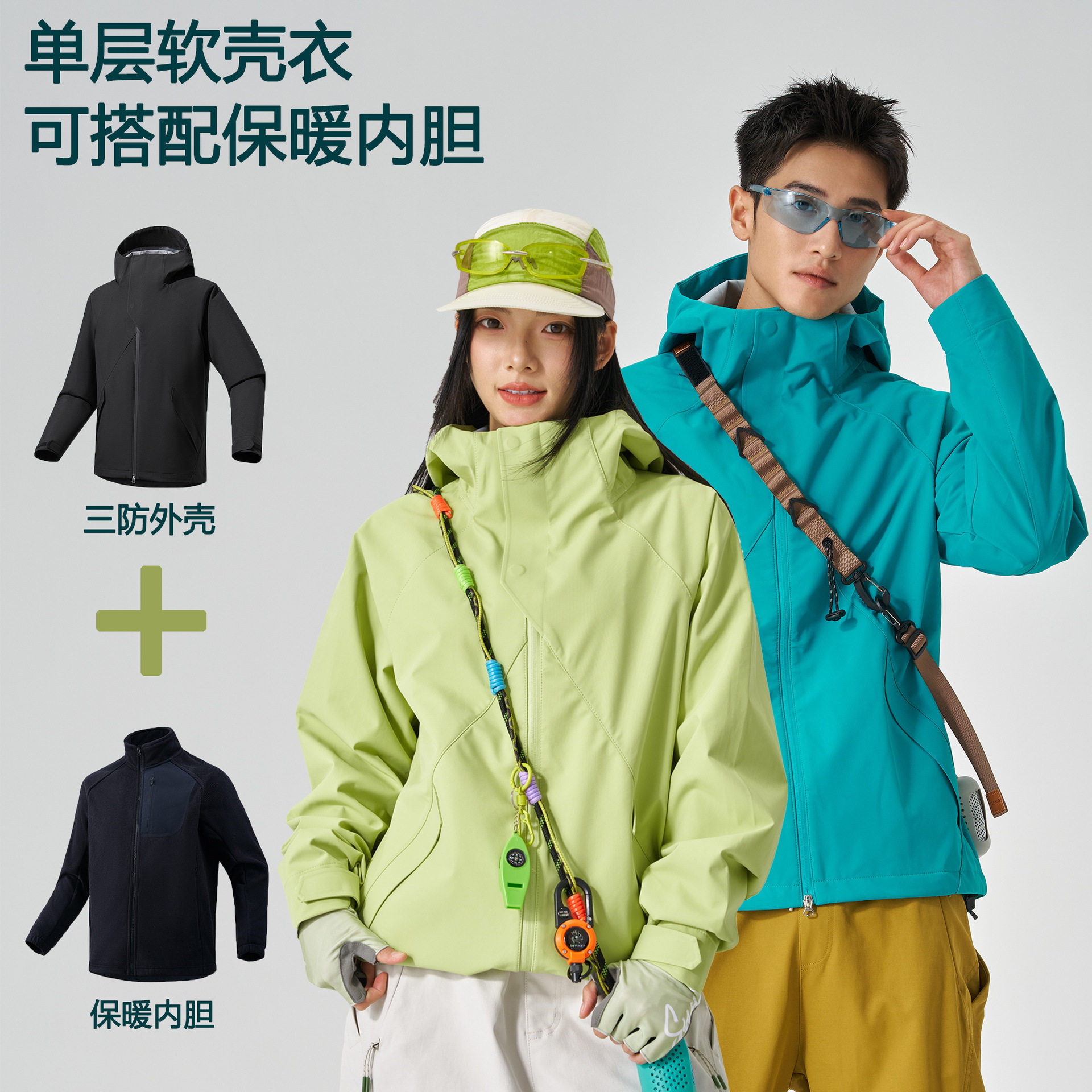 2026新款户外软壳冲锋衣女防风防水防油污三防轻量化加绒登山服男