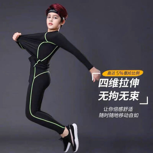 儿童紧身速干衣篮球足球轮滑打底训练服秋冬季男女童加绒运动套装