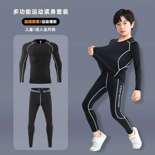 2026新款儿童篮球训练服紧身衣男童篮球套装小学生足球服打底加绒
