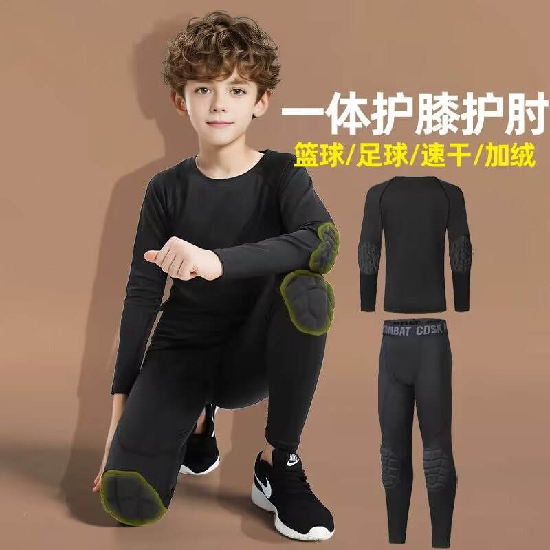 儿童篮足球轮滑打底护膝裤学生紧身护肘速干衣训练服加绒运动套装