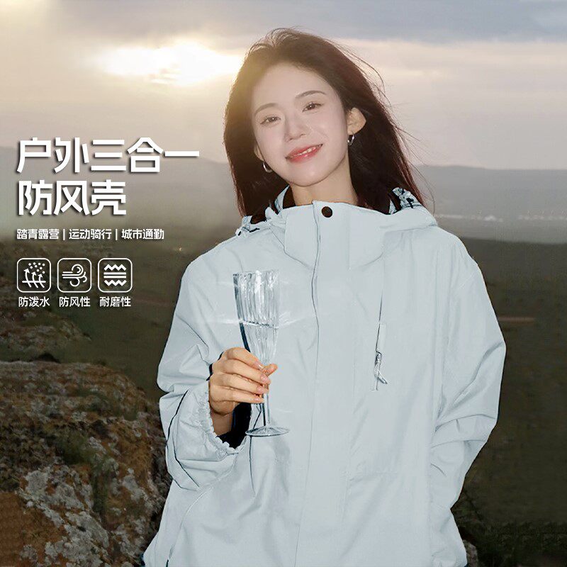 2026新款秋冬冲锋衣女防风三合一加绒保暖外套可拆卸小个子登山服