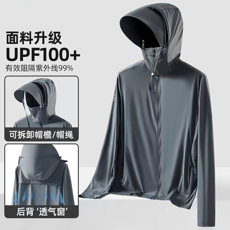 2026新款防晒衣男士夏季户外专业钓鱼服防紫外线冰丝防晒服外套女