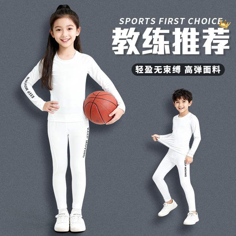儿童白色紧身衣套装训练服男女童小学生跑步运动服打底速干衣长袖
