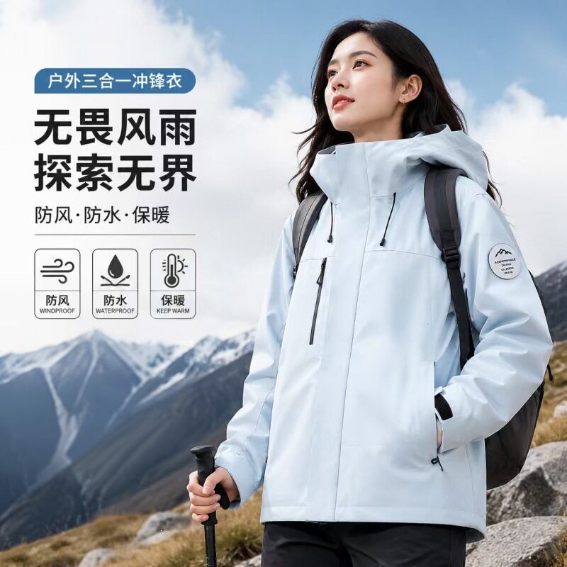 2026新款秋冬季三合一冲锋衣女可脱卸抓绒内胆防水户外登山服外套
