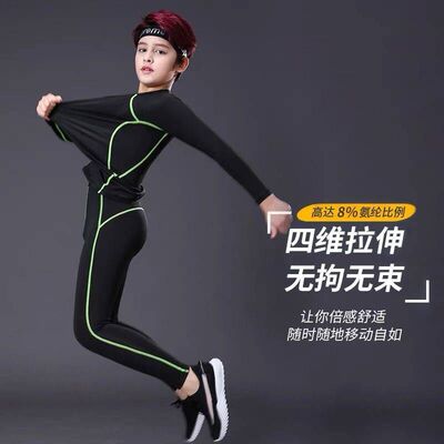 儿童紧身速干衣长袖轮滑训练服秋冬季篮球足球打底裤加绒运动套装