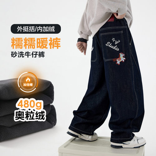 2026新款男大童冬季马年刺绣加绒弯刀直筒牛仔裤儿童加厚阔腿裤子