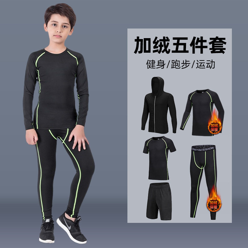 2026新款儿童运动紧身衣男套装秋冬篮球训练服速干打底健身服童装