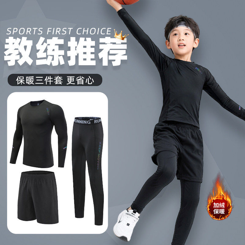 儿童紧身速干衣训练服男女健身秋冬季加绒足球篮球打底服运动套装