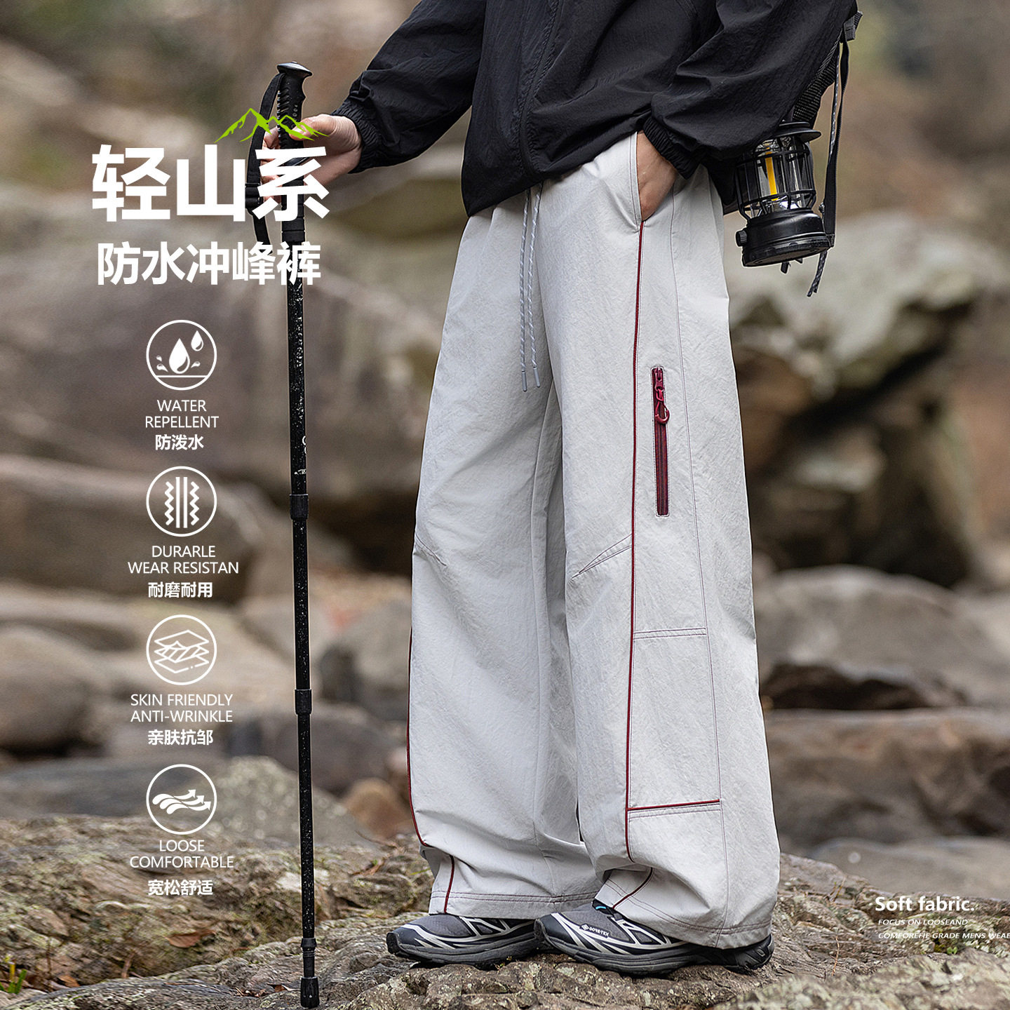 2026新款户外明线防泼水冲锋裤男女同款春夏季新款徒步休闲长裤子