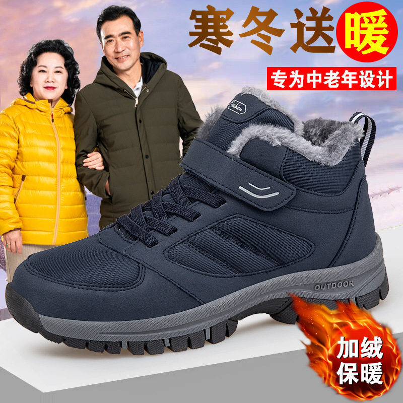 2026新款防滑健步鞋男女秋冬爸爸妈妈鞋运动鞋中老年人爷爷鞋加绒