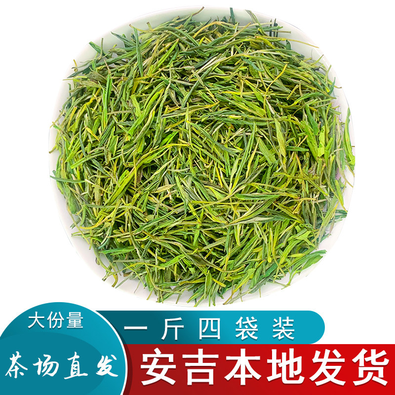 2026年安吉安且茗白茶新茶叶正宗上市雨前一级绿茶春茶500g散装