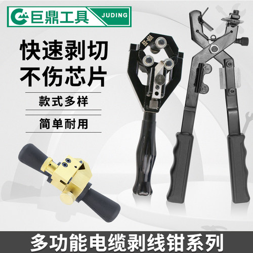 旋切型剥线钳电缆剥皮刀