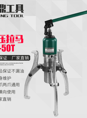 巨鼎YL整体液压拉马二爪三爪轴承拔轮器5T10T20T30T50T吨拆卸横向