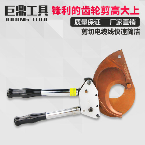 正品电缆剪棘轮式手动线缆剪齿轮