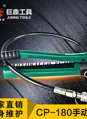 CP-180液压手动泵 CP-700 压力泵 小型液压泵 手动油压泵浦液压站