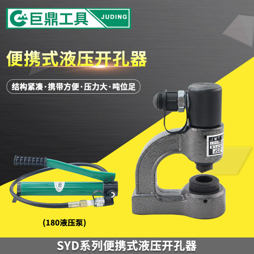 便携式液压开孔器水槽