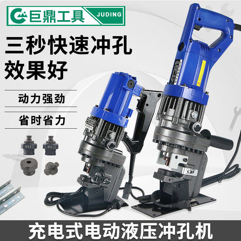 电动液压冲孔机角铁槽钢冲孔神器