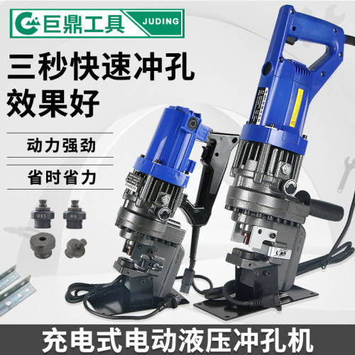 电动液压冲孔机角铁槽钢冲孔神器