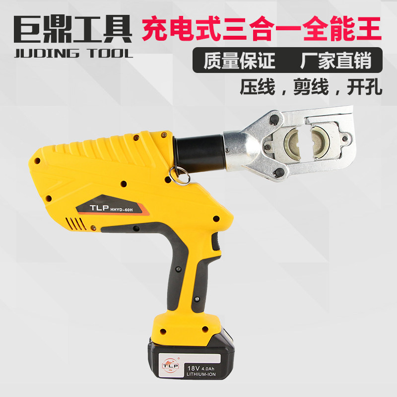 充电式液压钳电动剪线压接冲孔全能王电池式开孔器一体机HHYD-60H