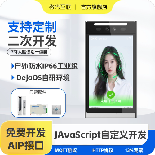 API支持定制二次开发开源门禁