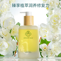 AROMOTIQUE香法自然润肤油栀子花香白池花成人修复干燥身体180ml