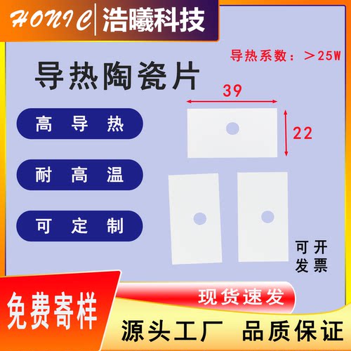 氧化铝陶瓷片导热耐磨防静电