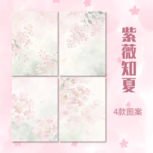 新中式B5可撕无粘拍纸本