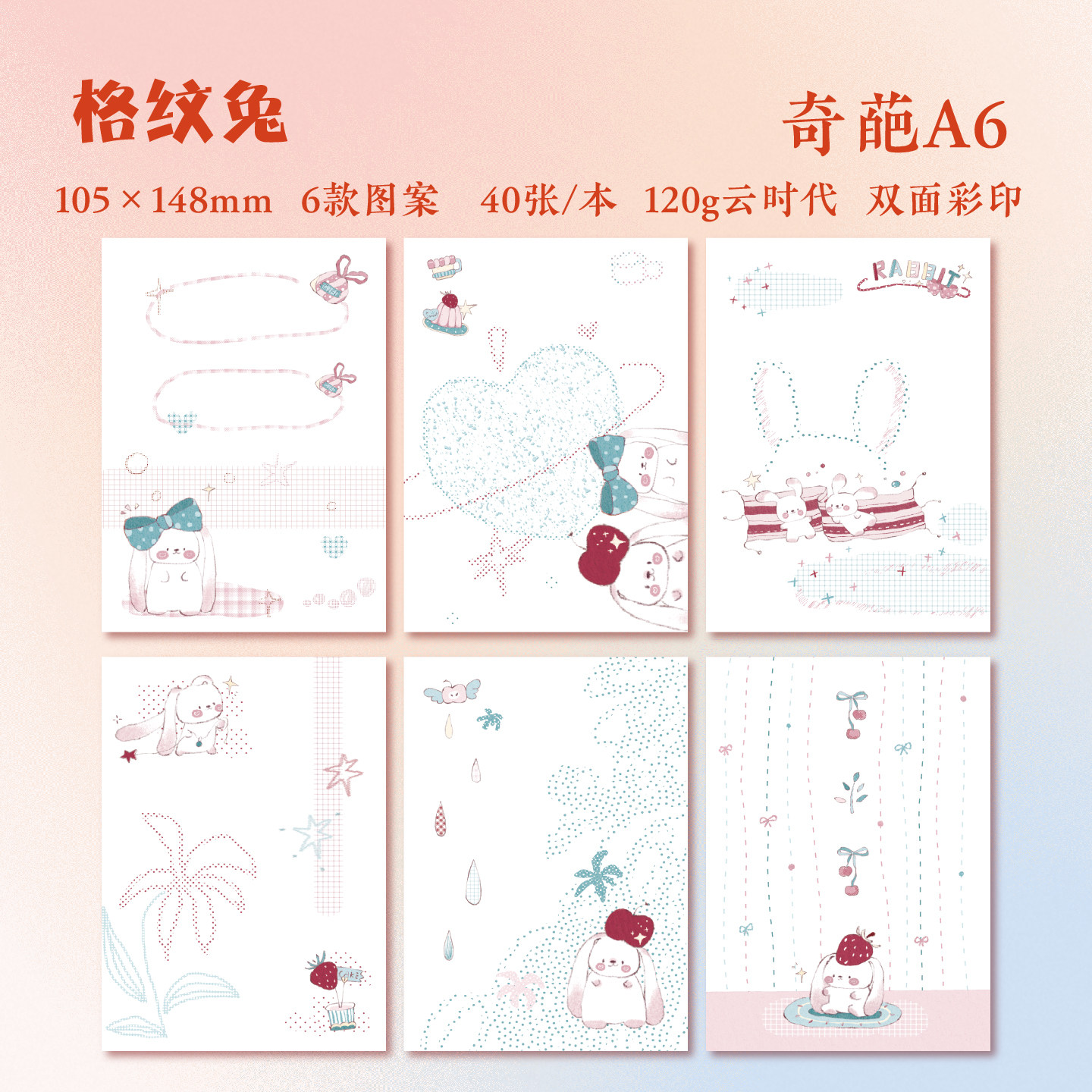 奇葩A6【合集】便签本学生办公学习手账素材拍纸本