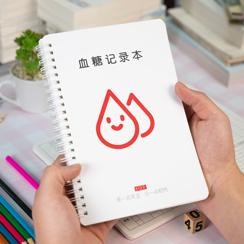 糖尿病记录本高血糖自我监测