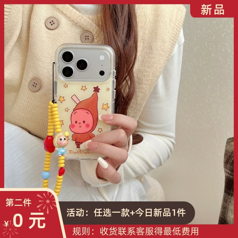 加尔 奶萌可爱珍珠奶茶星星人链条适用苹果17ProMax手机壳iphone15新款16pro女款13创意14pro防摔硅胶保护套,3C数码配件,手机保护套/壳,淘宝优惠券,粉丝福利购,淘宝优惠卷