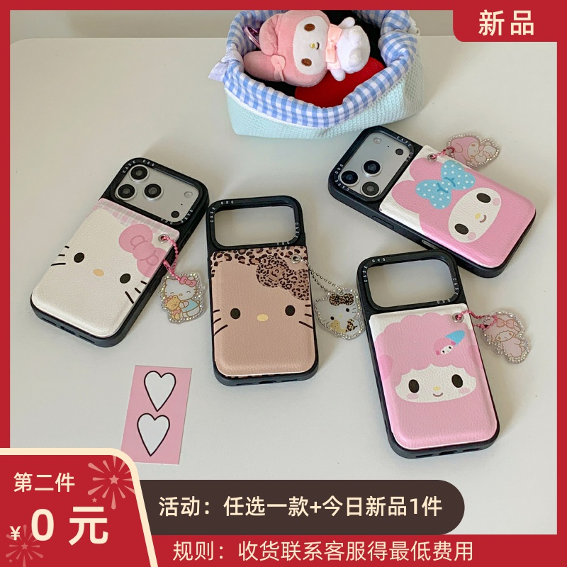 加尔 创意可爱Kitty猫美乐蒂小羊翻盖镜面适用苹果17ProMax手机壳iphone15新款16pro皮纹款14pro防摔13保护套