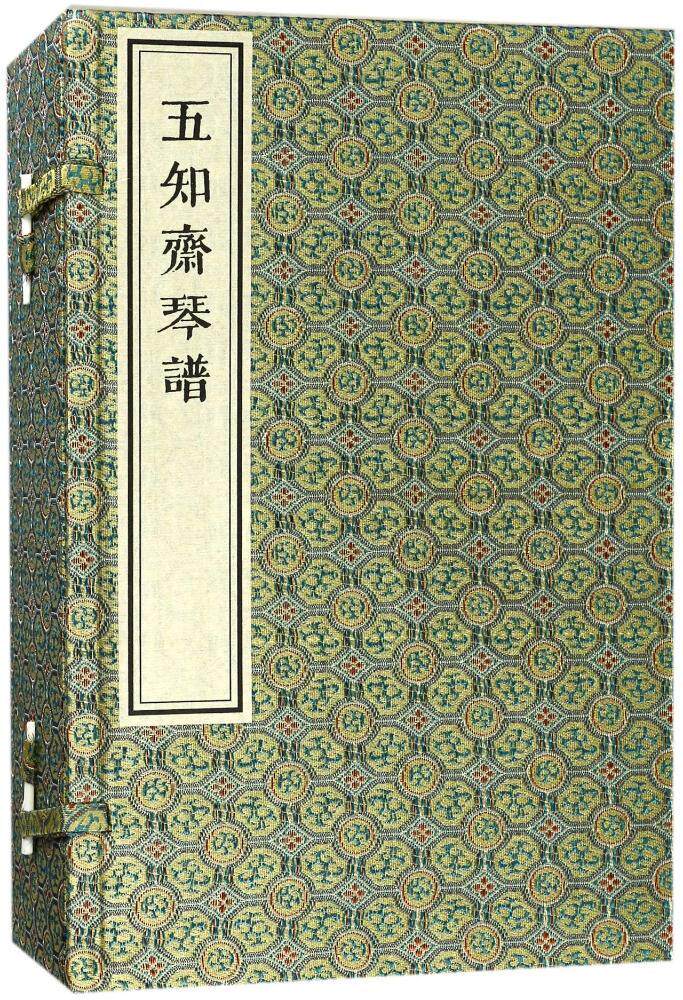 五知斋琴谱(一函六册) 中国书店出版社