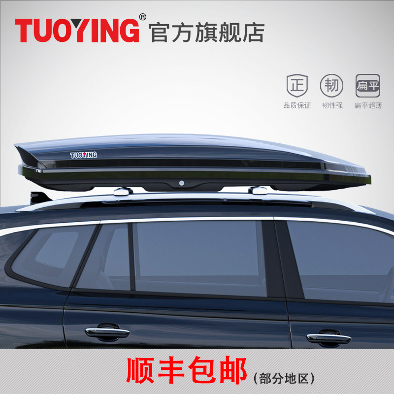 拓鹰 车顶行李箱 SUV汽车车载行李架通用大容量旅行箱车顶箱架高性价比高么？