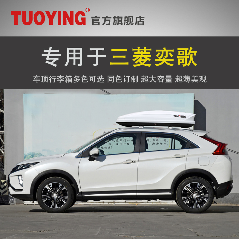 专用于三菱车顶行李箱suv